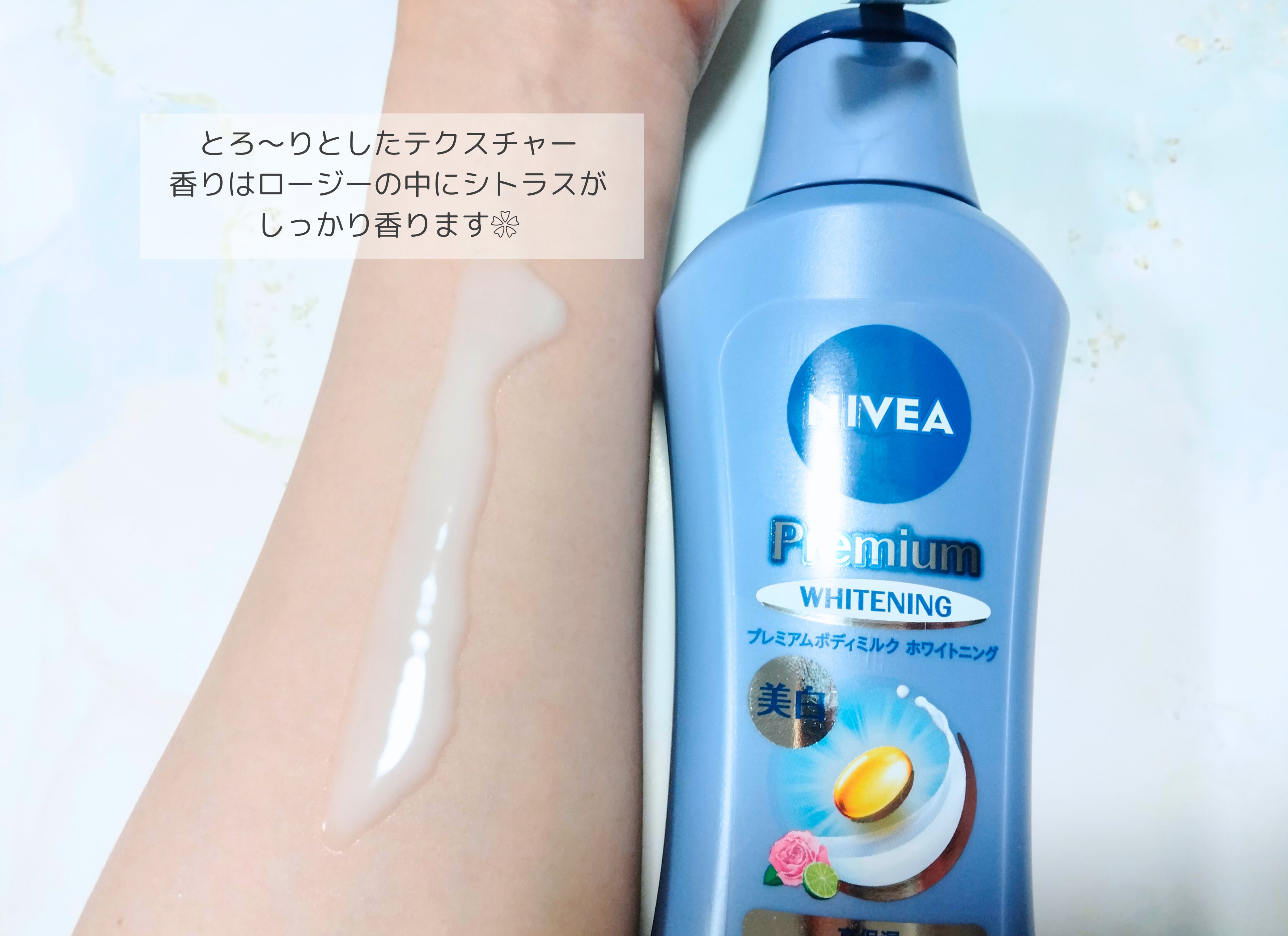 プレミアムボディミルク ホワイトニング【医薬部外品】		/ニベア/ボディミルクを使ったクチコミ（2枚目）