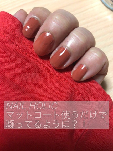 ネイルホリック Top coat/ネイルホリック/ネイルトップコートを使ったクチコミ(1枚目)