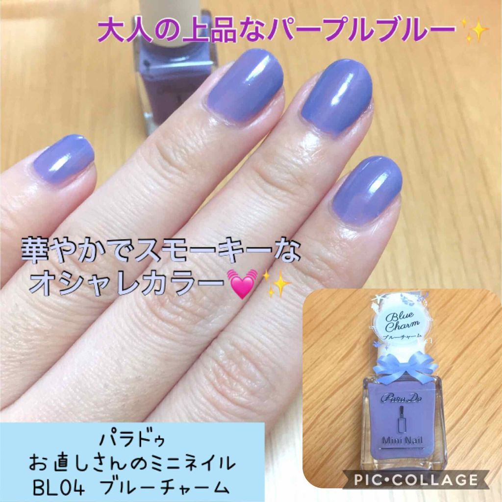 ミニネイル/パラドゥ/マニキュアを使ったクチコミ（1枚目）
