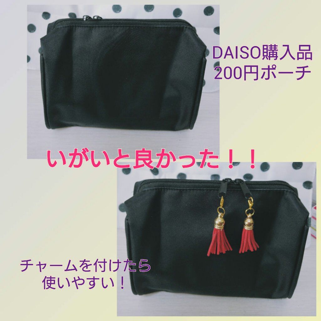 ポーチ/DAISO/その他を使ったクチコミ（1枚目）
