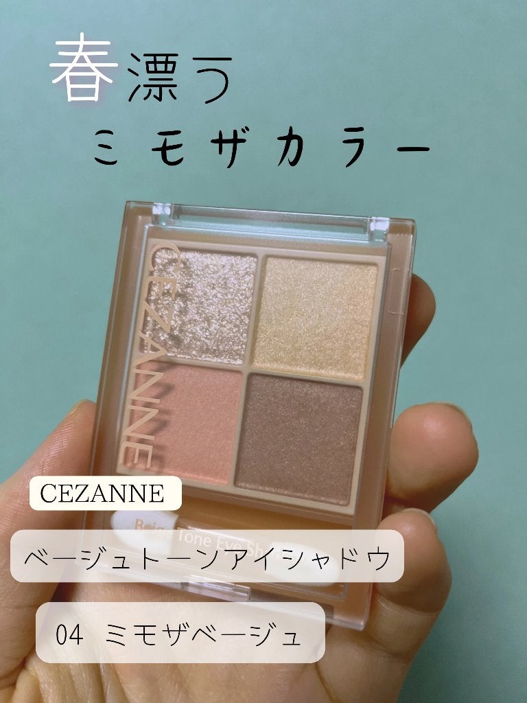ベージュトーンアイシャドウ/CEZANNE/アイシャドウパレットを使ったクチコミ(1枚目)