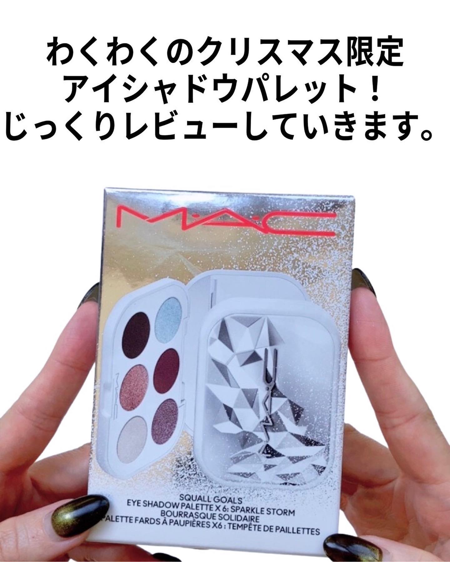 スコール ゴールズ アイシャドウ パレット × 6/M・A・C/アイシャドウパレットを使ったクチコミ（2枚目）