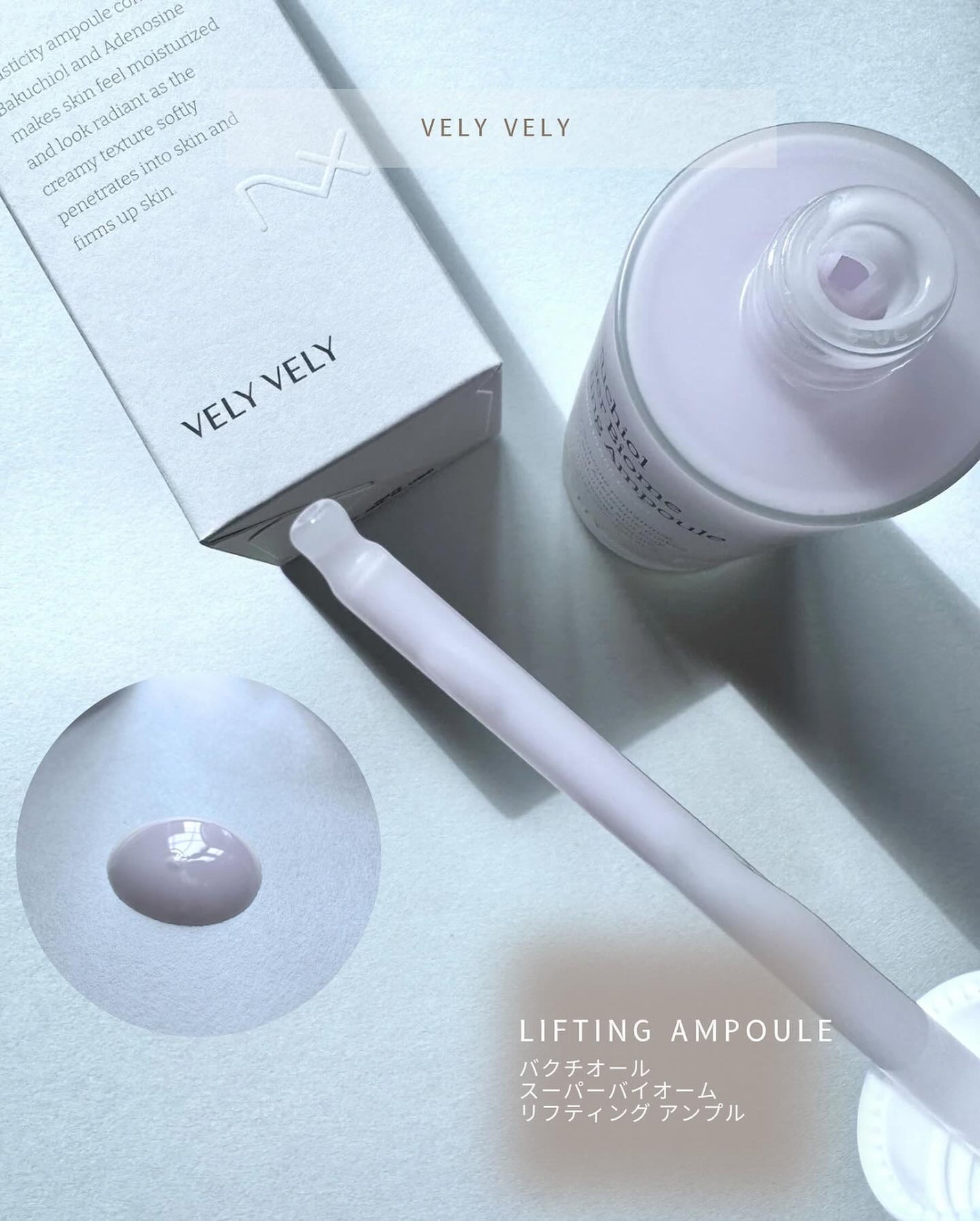 バクチオールスーパーバイオーム リフティングアンプル/VELY VELY/美容液を使ったクチコミ(3枚目)