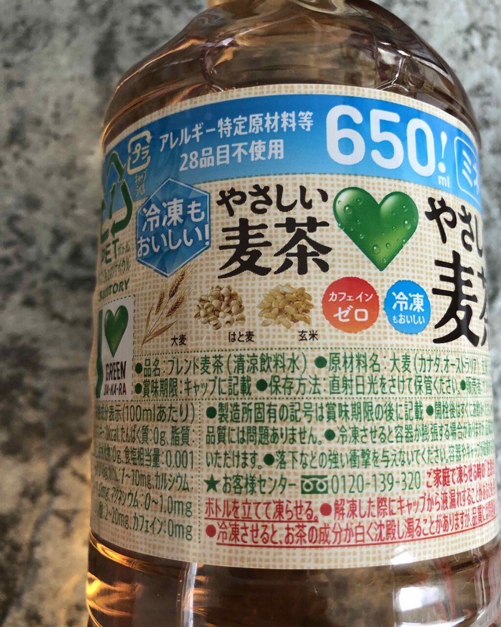 試してみた やさしい麦茶 サントリーのリアルな口コミ レビュー Lips