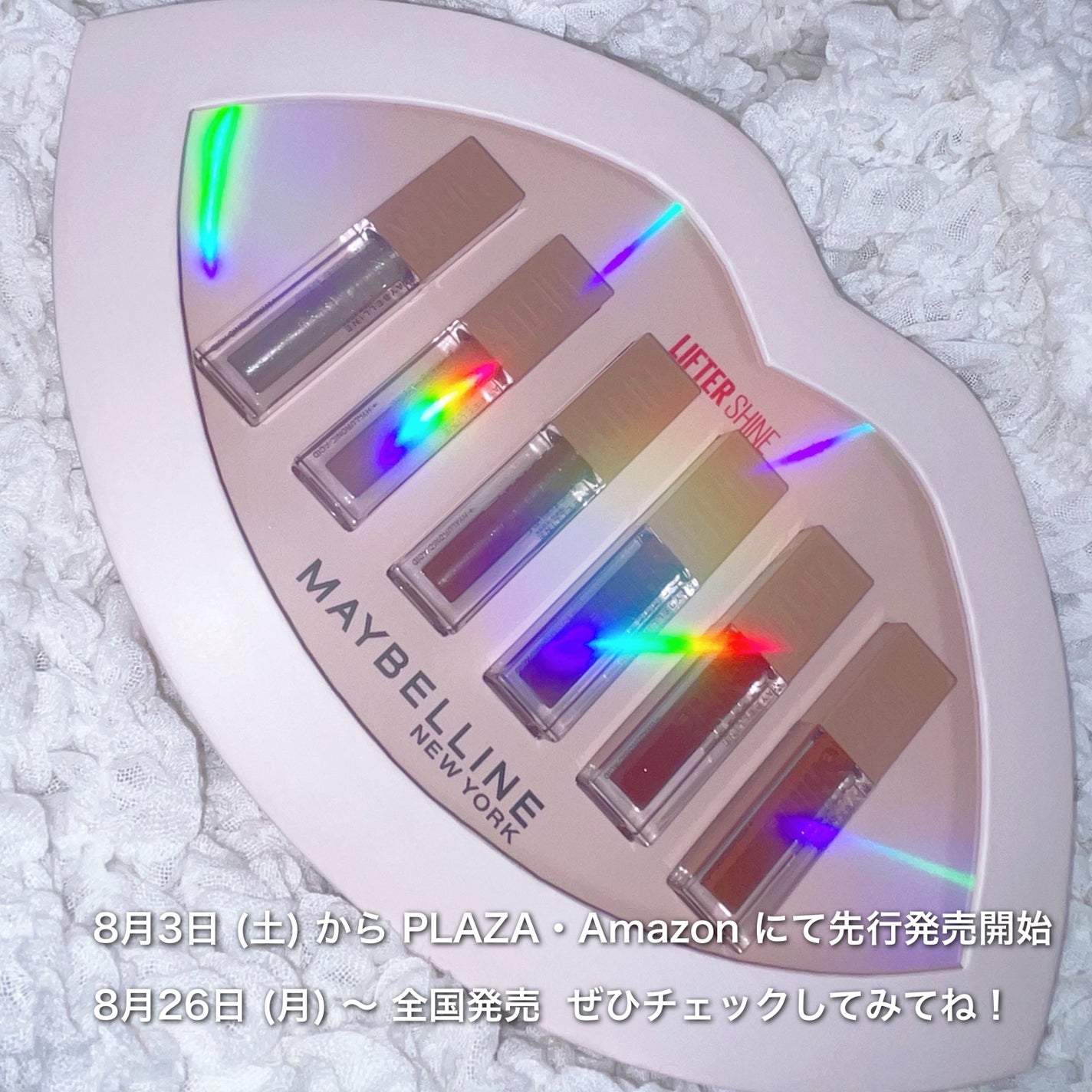リフターシャイン/MAYBELLINE NEW YORK/リップグロスを使ったクチコミ(8枚目)