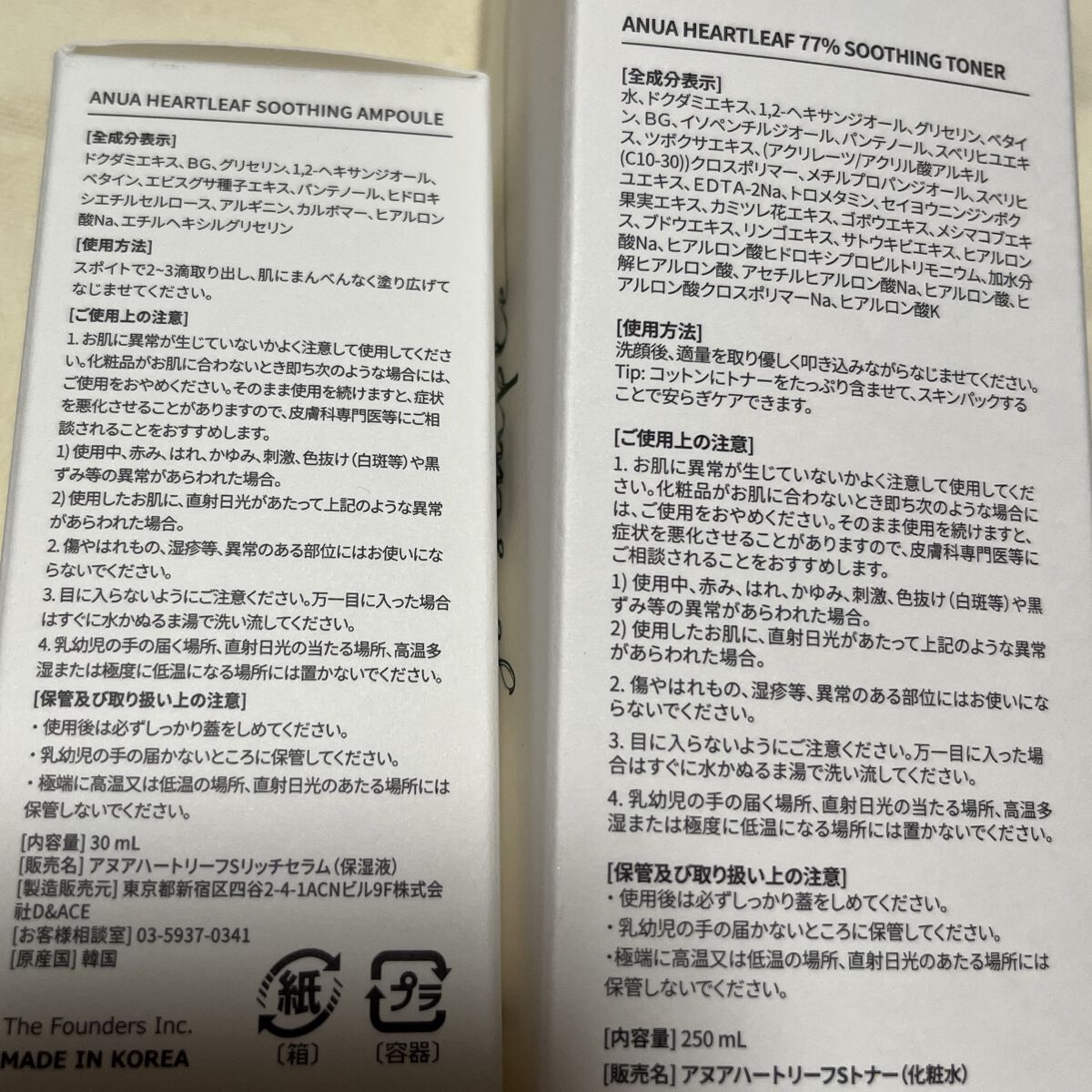 ドクダミ 77 スージングトナー/Anua/化粧水を使ったクチコミ（3枚目）