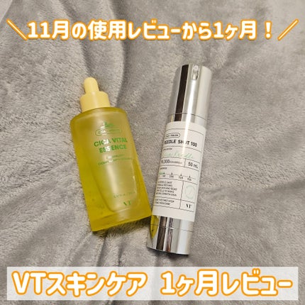 リードルショット100/VT/美容液を使ったクチコミ(1枚目)
