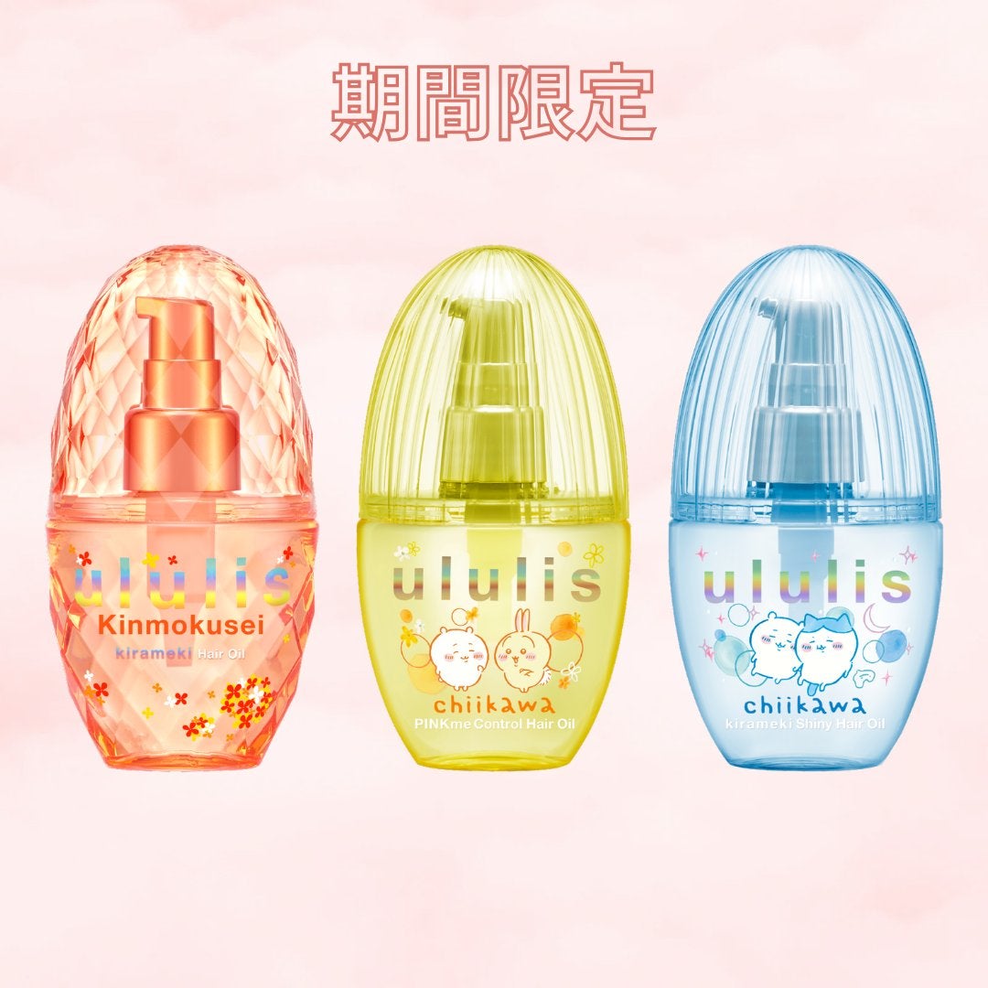 ピンクミー ウォーターコンク コントロール ヘアオイル/ululis/ヘアオイルを使ったクチコミ(2枚目)