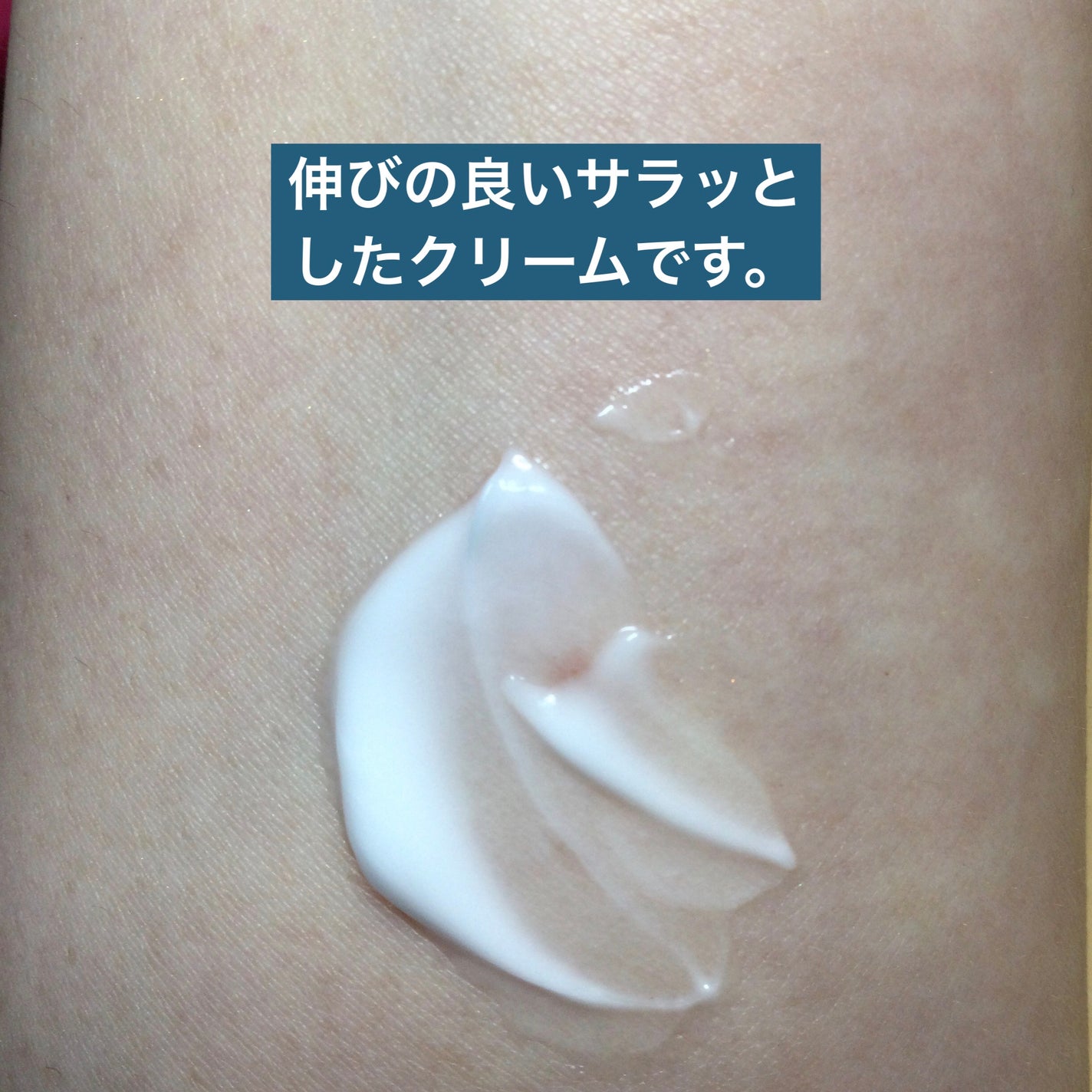 クリーム/キュレル/ボディクリームを使ったクチコミ(2枚目)