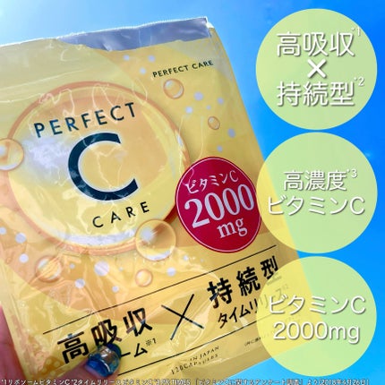 パーフェクトCケア/PERFECT CARE/美容サプリメントを使ったクチコミ(1枚目)