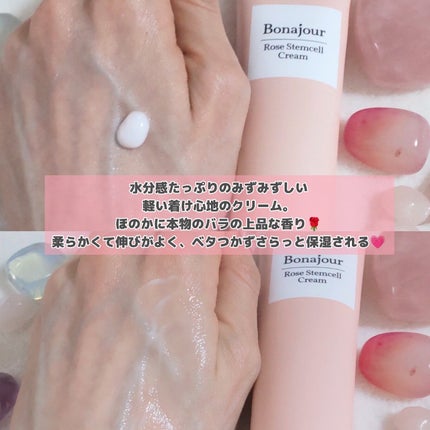 ローズステムセルセラム/Bonajour/美容液を使ったクチコミ(7枚目)