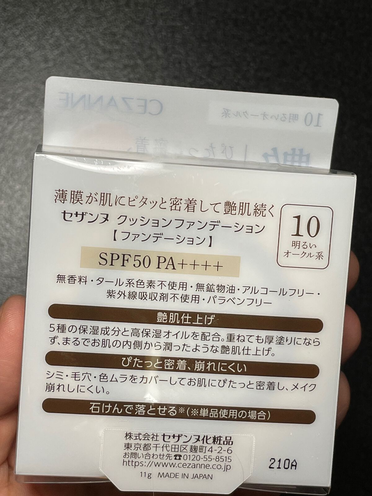 クッションファンデーション/CEZANNE/クッションファンデーションを使ったクチコミ（2枚目）