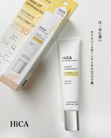 【汗・水に強い】オイルベース&ノンケミカルのUV下地✨
⁡
⁡
────────────
⁡
✓HiCA
☑︎ Tone UP UV Protection C
⁡
────────────
⁡
⁡
⁡
