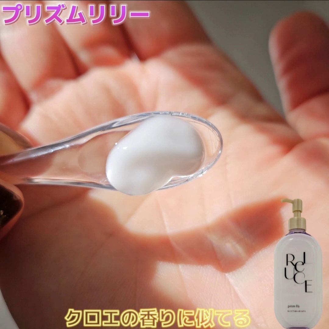 リルーチェスキンミルクローションプリズムリリー/コスメテックスローランド/ボディローションを使ったクチコミ（3枚目）