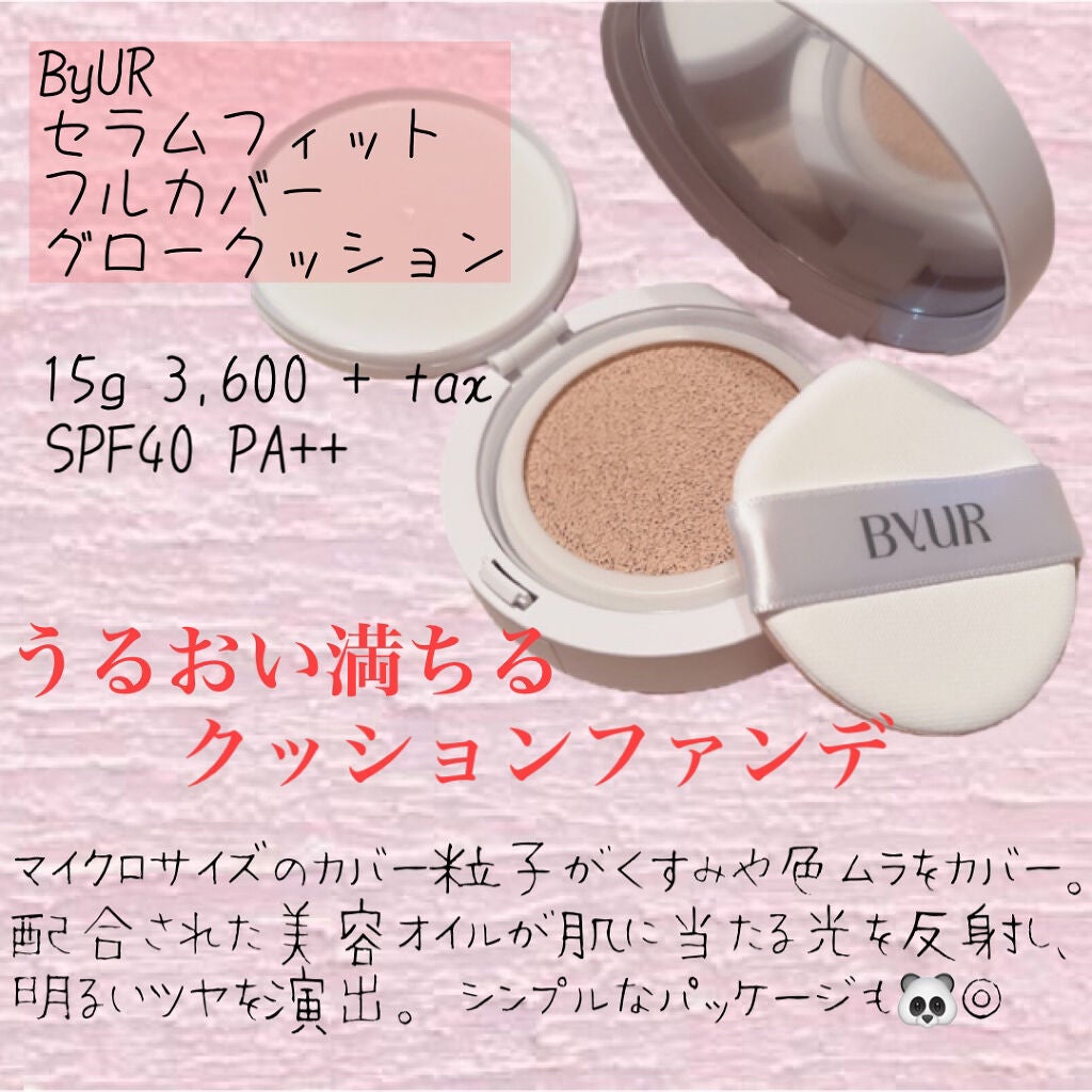 セラムフィット フルカバー グロークッション/ByUR/クッションファンデーションを使ったクチコミ(3枚目)