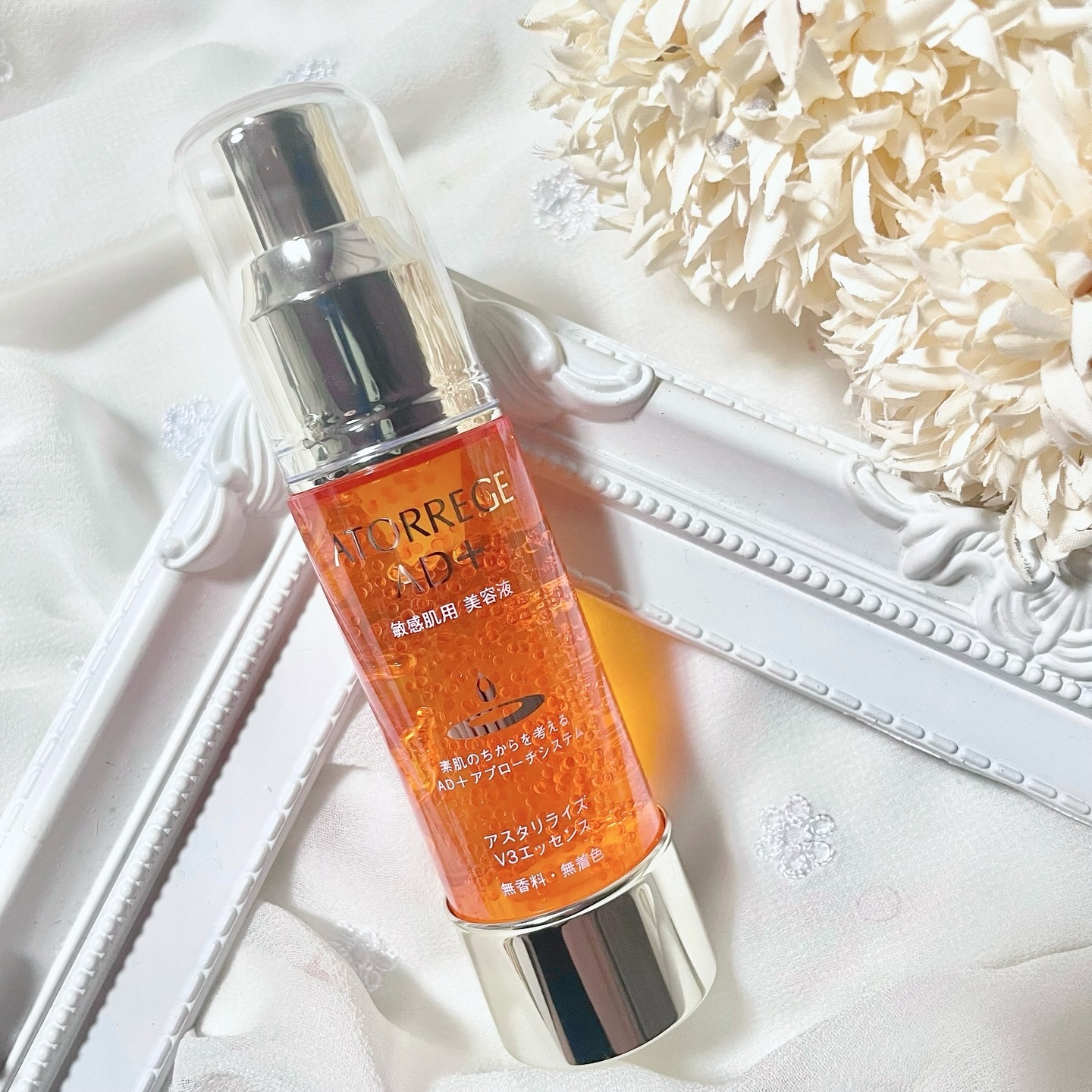 アスタリライズV3エッセンス/アトレージュ AD＋/美容液を使ったクチコミ（1枚目）