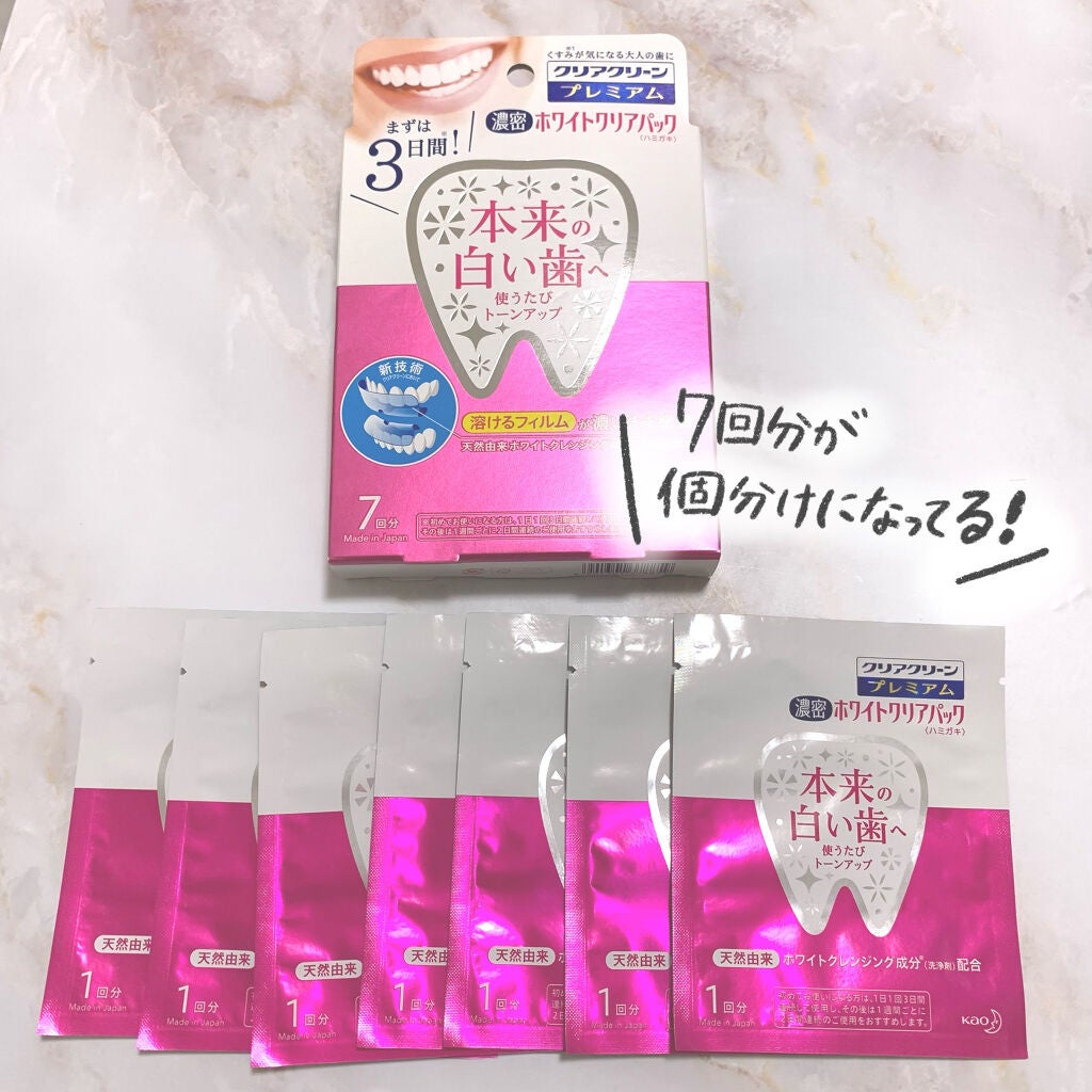 クリアクリーン プレミアム ホワイトクリアパックハミガキ/クリアクリーン/その他オーラルケアを使ったクチコミ(2枚目)