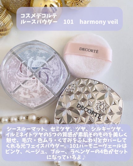 ルース パウダー 101 harmony veil / DECORTÉ(コスメデコルテ ルース パウダー 101 harmony veil / DECORTÉ(コスメデコルテ