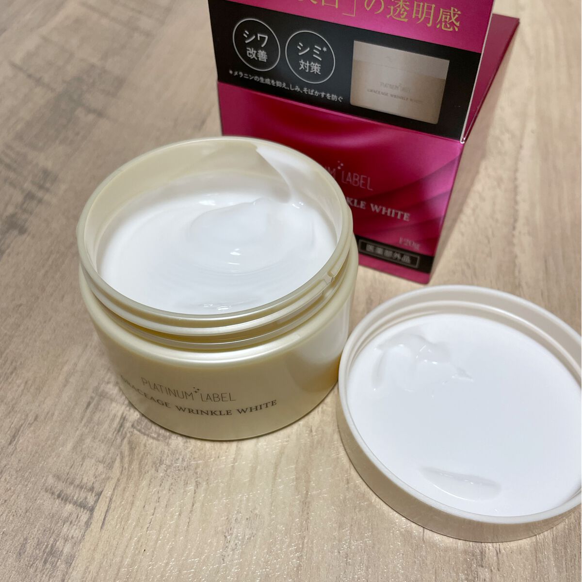 ホワイトニング リンクル ゲル/プラチナレーベルGRACEAGE/フェイスクリームを使ったクチコミ（2枚目）