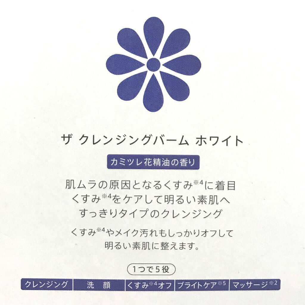デュオ ザ クレンジングバーム ホワイトa/DUO/クレンジングバームを使ったクチコミ（3枚目）