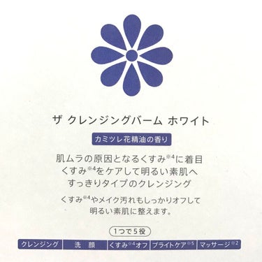 デュオ ザ クレンジングバーム ミニ4種セット/DUO/クレンジングバームを使ったクチコミ（3枚目）