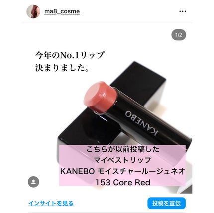 ルージュスターヴァイブラント/KANEBO/口紅を使ったクチコミ(2枚目)
