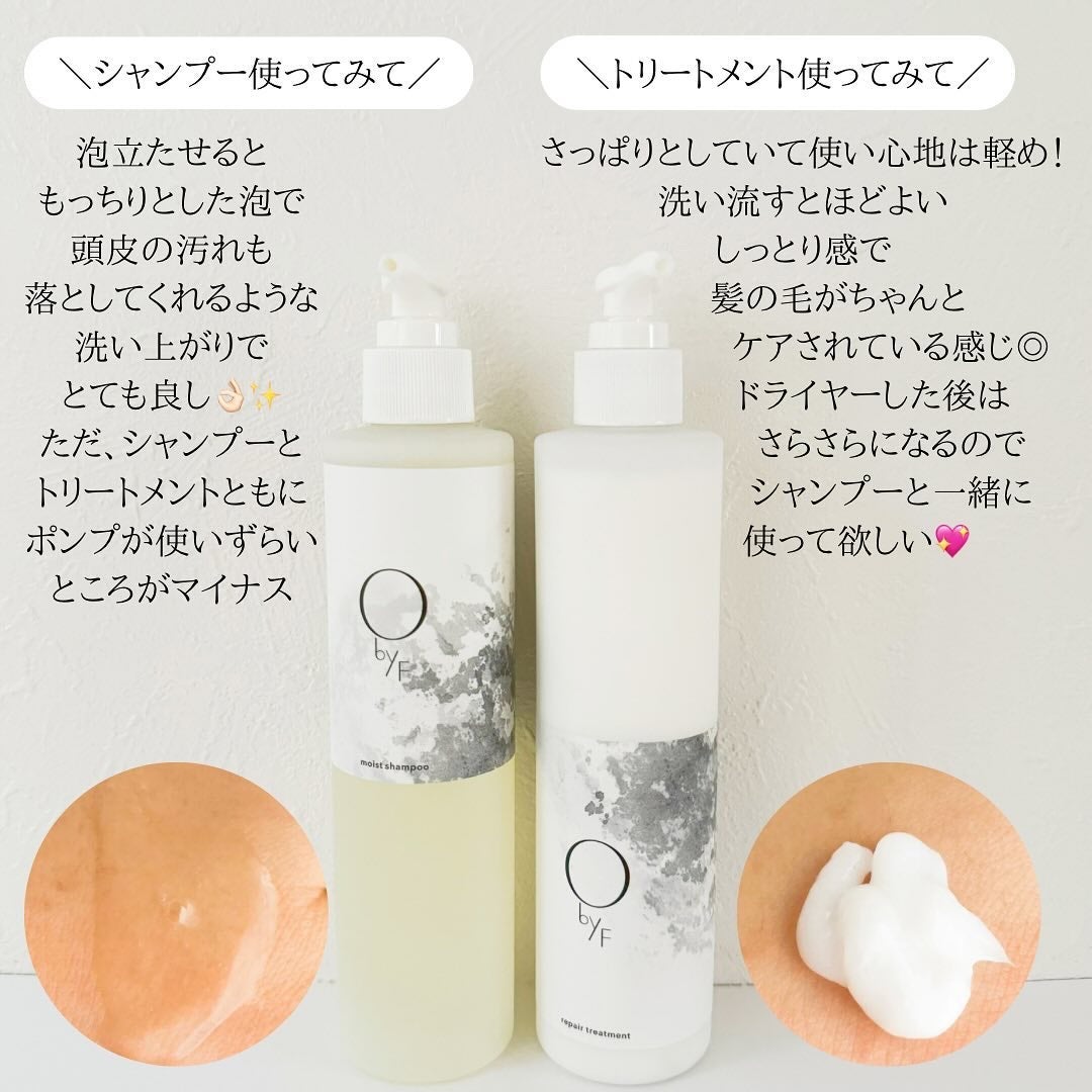 リペアトリートメント/O by F/洗い流すヘアトリートメントを使ったクチコミ(4枚目)