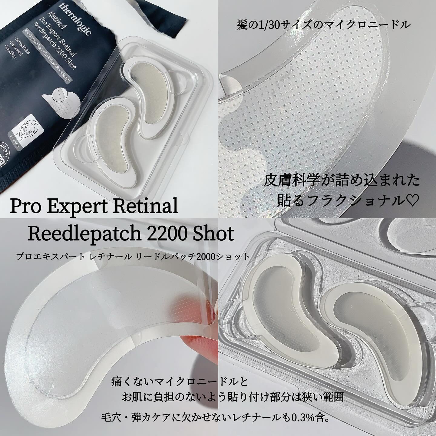 RetinAプロエキスパート レチナールリードルパッチ 2200ショット/theralogic/その他スキンケアを使ったクチコミ（3枚目）