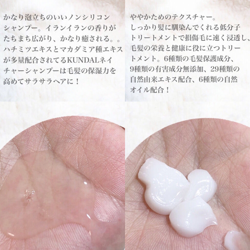 ネイチャーシャンプー/KUNDAL/市販シャンプーを使ったクチコミ（3枚目）