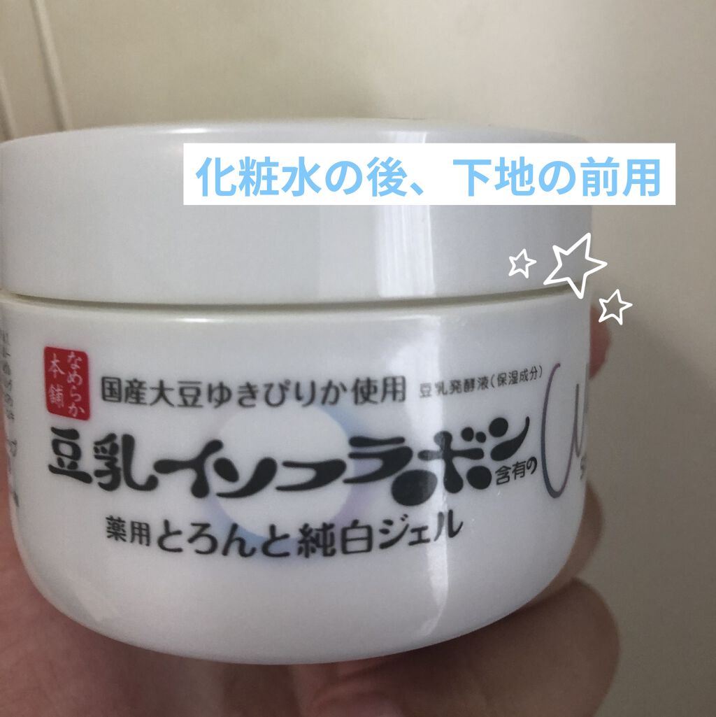 とろんと濃ジェル 薬用美白 N/なめらか本舗/オールインワン化粧品を使ったクチコミ（1枚目）