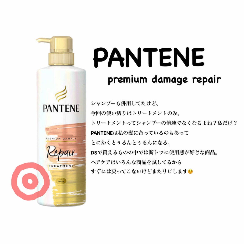 プレミアム ダメージ リペアー シャンプー/トリートメント/パンテーン/シャンプー・コンディショナーを使ったクチコミ(2枚目)