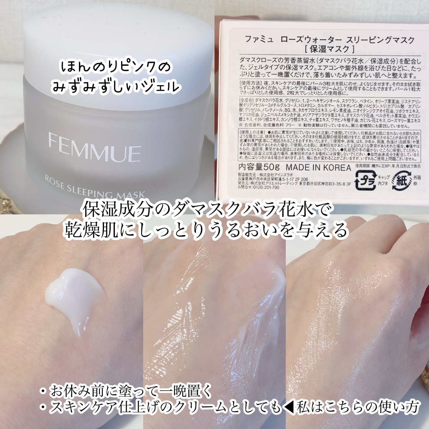 デイジーウォーター スリーピングマスク/FEMMUE/フェイスクリームを使ったクチコミ（3枚目）