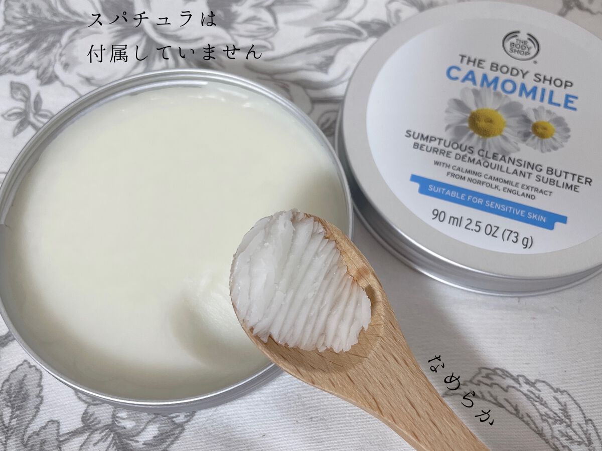 カモマイル サンプチュアス クレンジングバター/THE BODY SHOP/クレンジングバームを使ったクチコミ（3枚目）