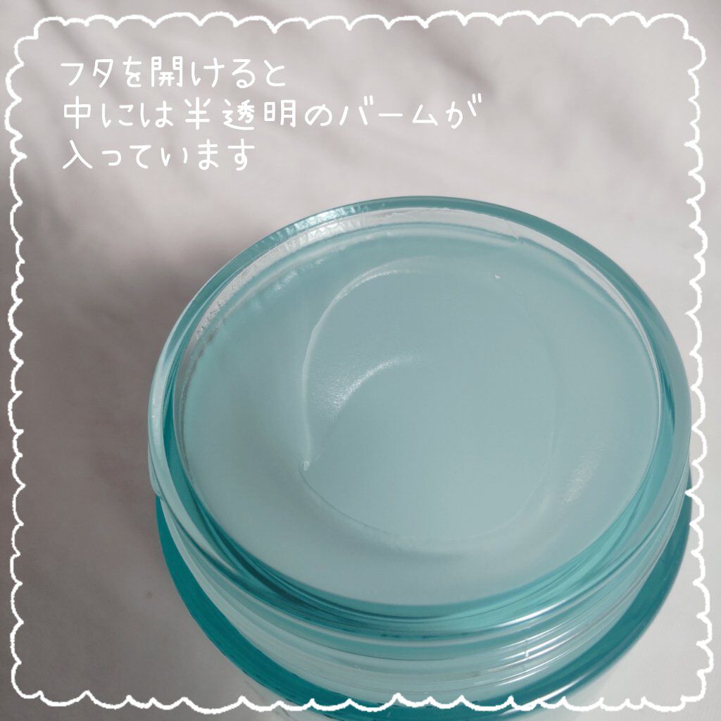 マルチアクアバーム/アクアレーベル/フェイスバームを使ったクチコミ（3枚目）