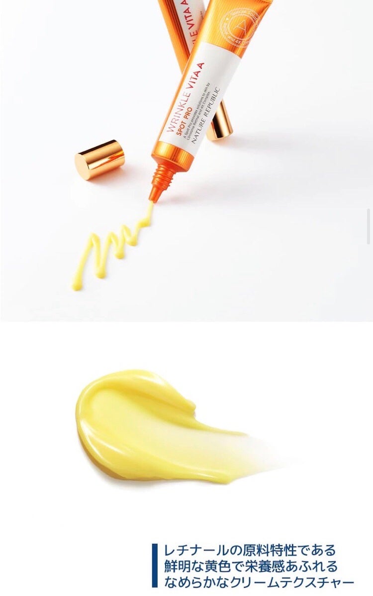 リンクルビタAスポットプロ/ネイチャーリパブリック/美容液を使ったクチコミ(5枚目)