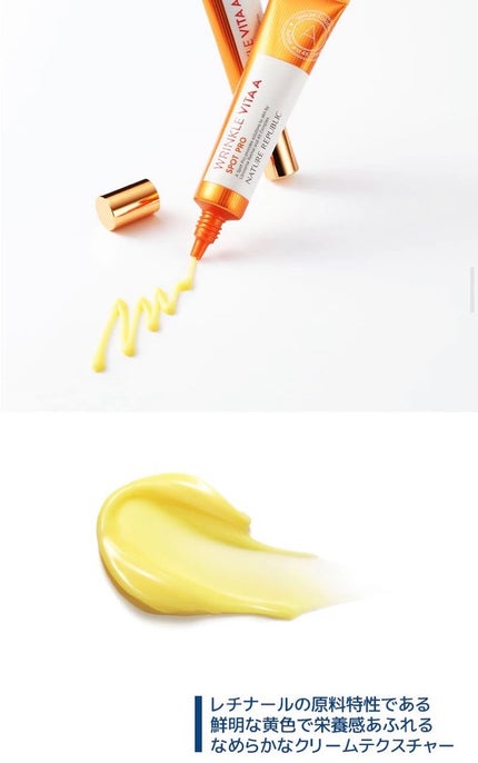 リンクルビタAスポットプロ/ネイチャーリパブリック/美容液を使ったクチコミ(5枚目)