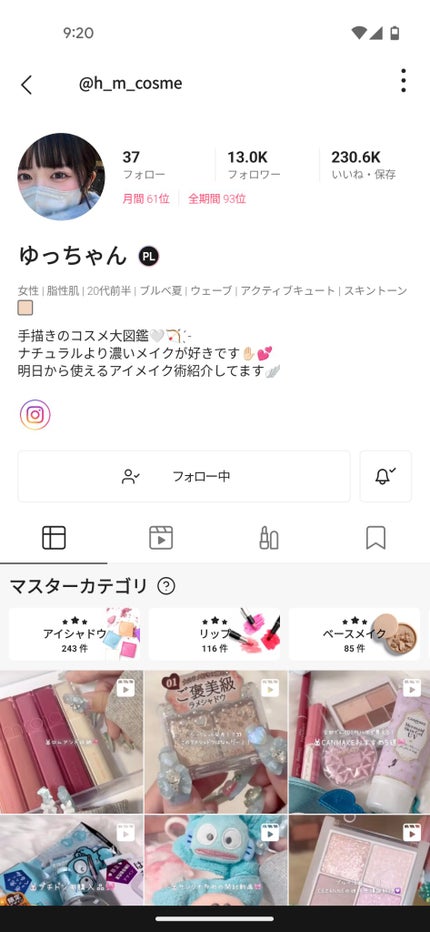miyu>-<@ on LIPS 「私ゆっちゃんさんの動画大好きで!特にサンリオスキンケア動画が好..」(2枚目)