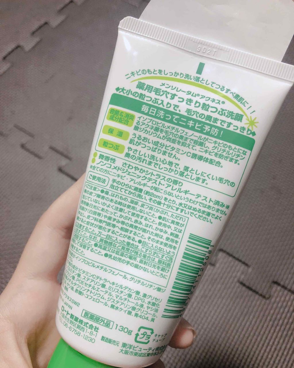 薬用クリーム洗顔/メンソレータム アクネス/洗顔フォームを使ったクチコミ(2枚目)