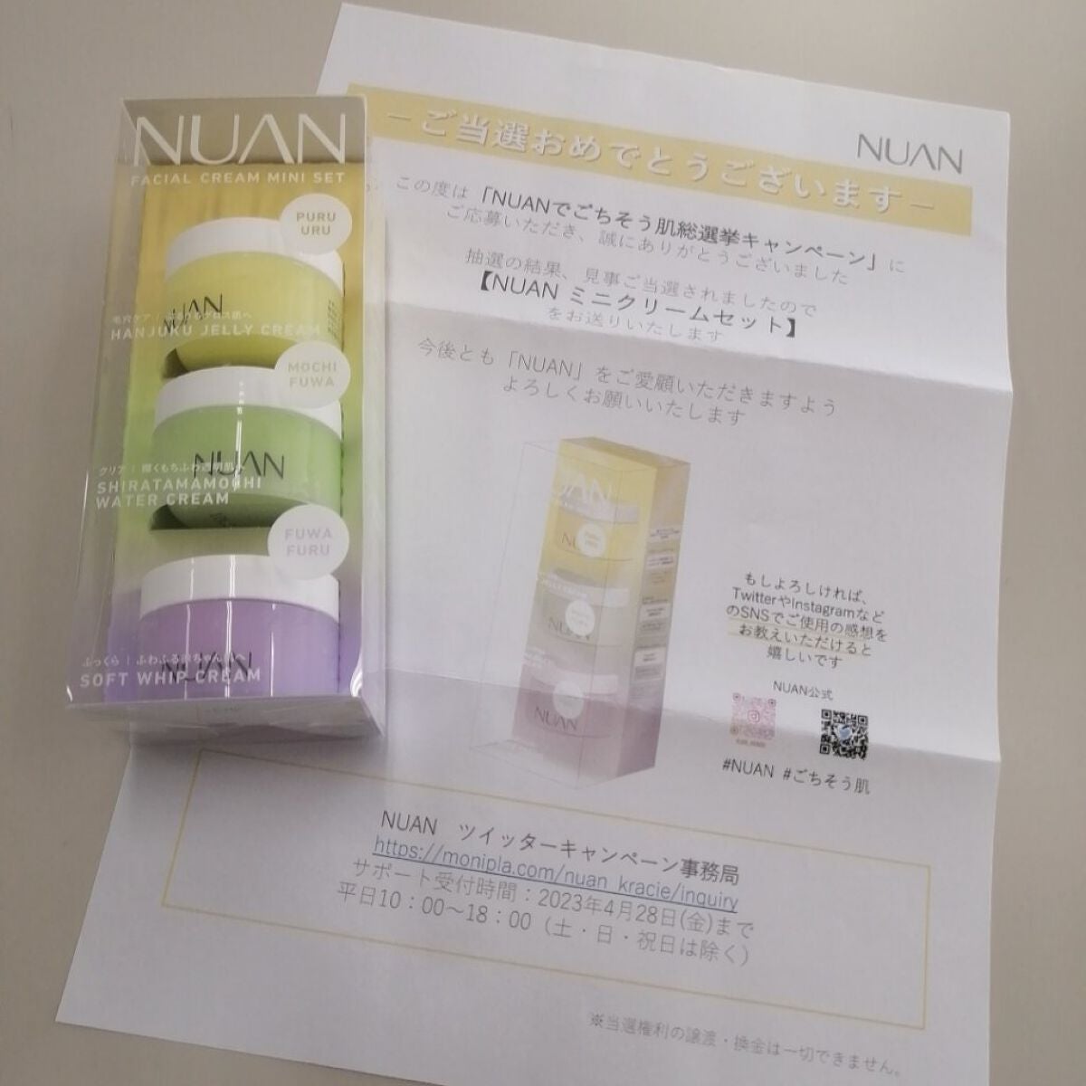 白玉もちウォータークリーム/NUAN/フェイスクリームを使ったクチコミ(1枚目)