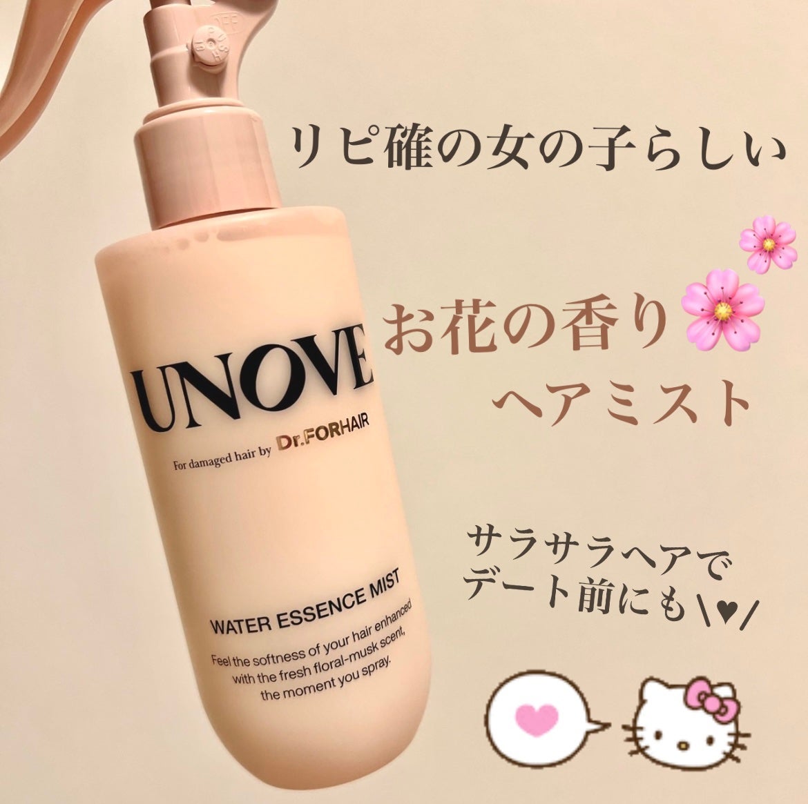 アノブ ウォーターエッセンスミスト/UNOVE/プレスタイリング・寝ぐせ直しを使ったクチコミ(1枚目)