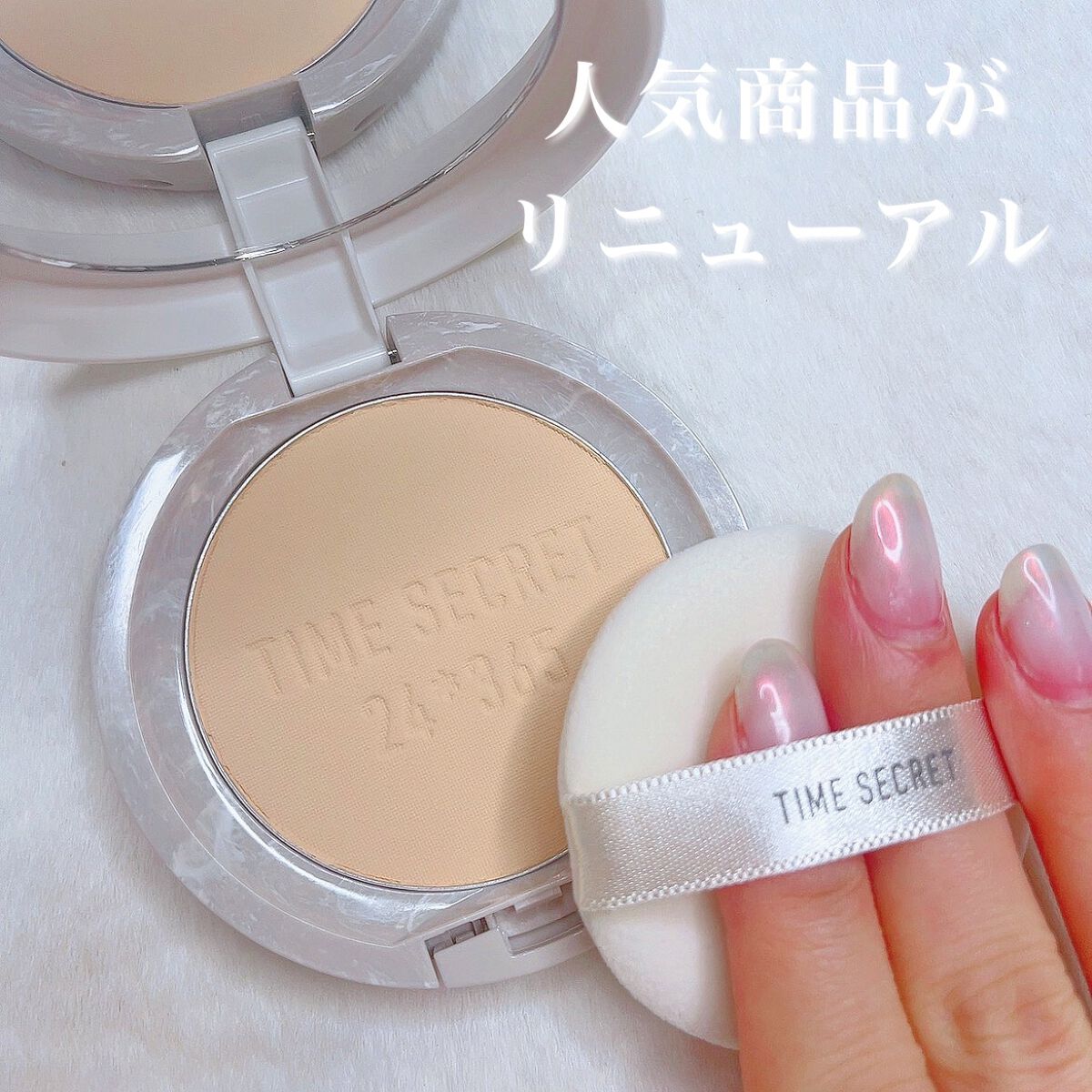 ミネラル 薬用プレストパウダー/TIME SECRET/プレストパウダーを使ったクチコミ(1枚目)