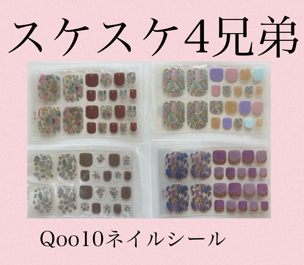 ネイルシール/Qoo10/ネイルシールを使ったクチコミ（1枚目）