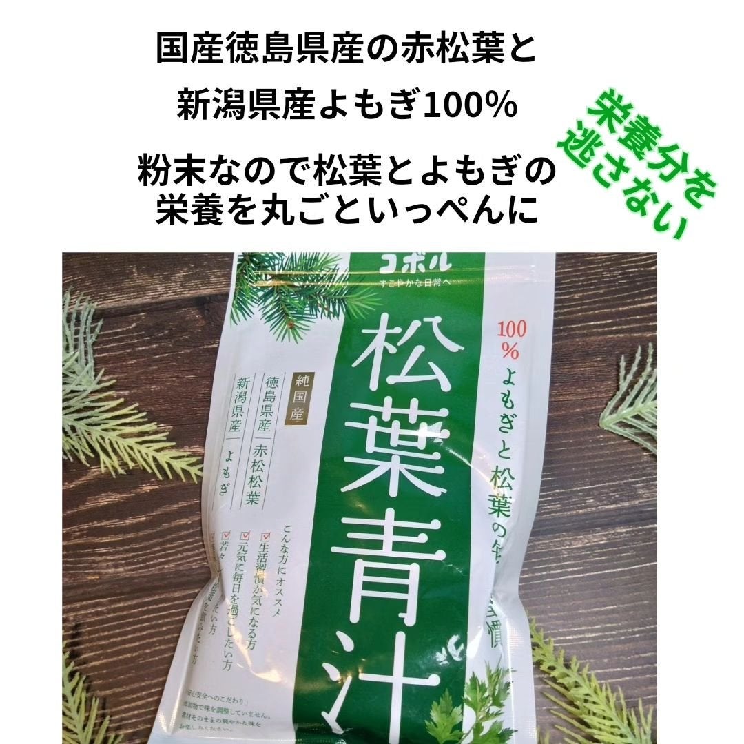 松葉青汁/COBOL/青汁を使ったクチコミ(2枚目)