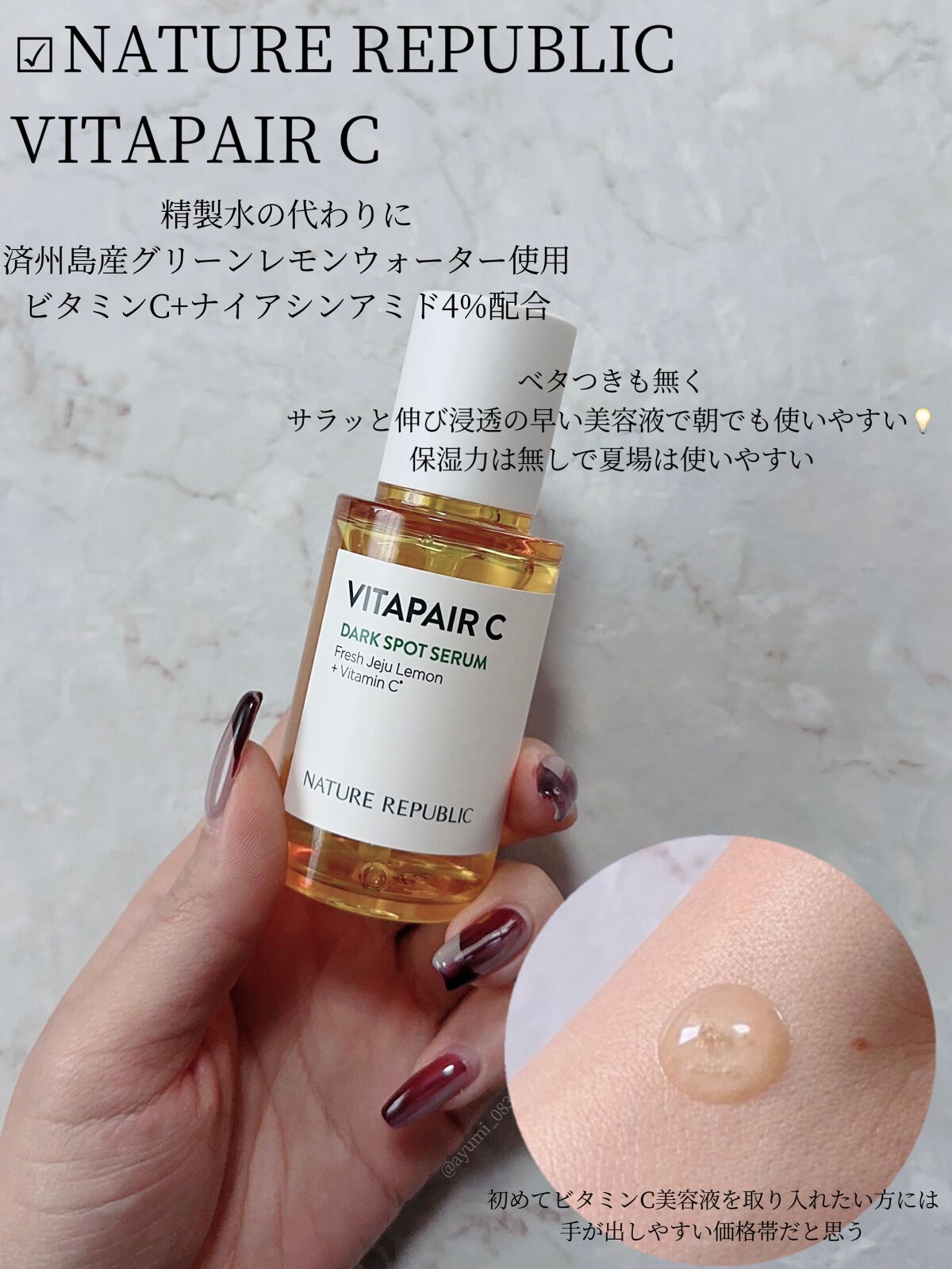 ピュアビタミンCセラム/SKINMISO/美容液を使ったクチコミ（3枚目）