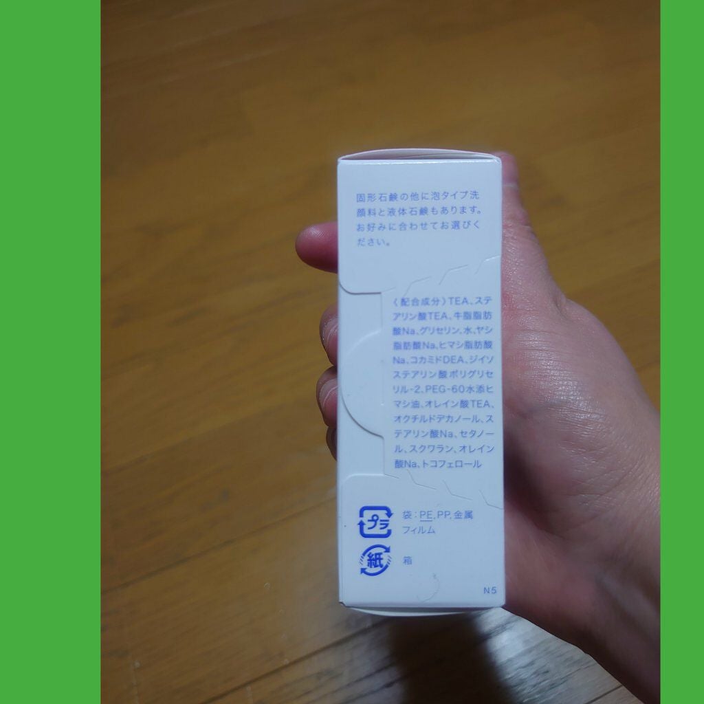 コラージュ D乾性肌用石鹸/コラージュ/洗顔石鹸を使ったクチコミ(4枚目)