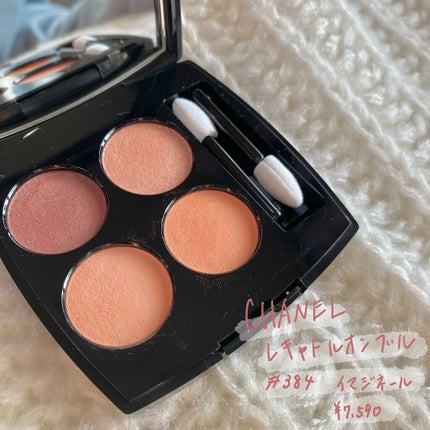 レ キャトル オンブル/CHANEL/アイシャドウパレットを使ったクチコミ(1枚目)