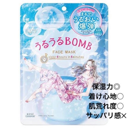 うるうるBOMBマスク/クリアターン/シートマスク・パックを使ったクチコミ(3枚目)