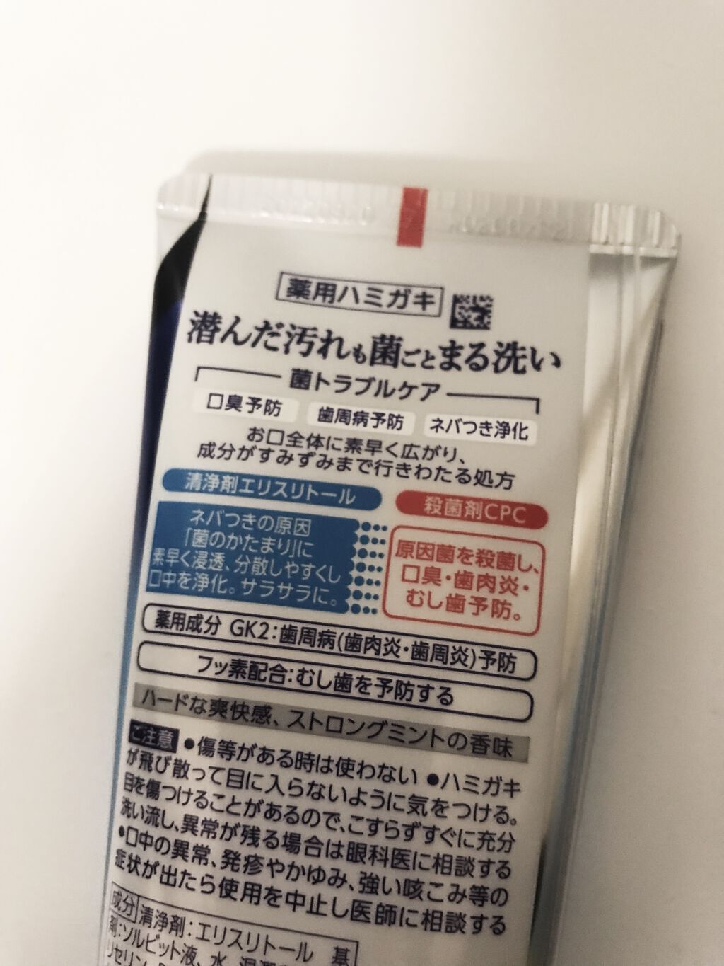 ピュオーラ 薬用ハミガキ/ピュオーラ/歯磨き粉を使ったクチコミ（2枚目）