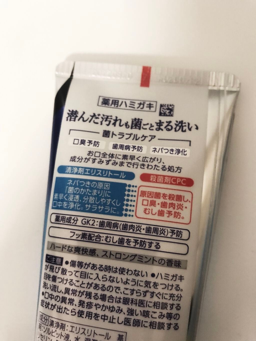 ピュオーラ 薬用ハミガキ/ピュオーラ/歯磨き粉を使ったクチコミ(2枚目)