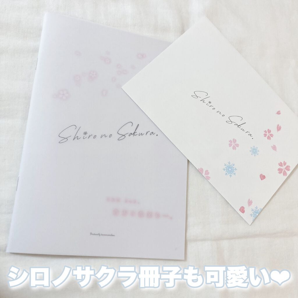 桜雪の雫。/Shiro no Sakura./美容サプリメントを使ったクチコミ(3枚目)